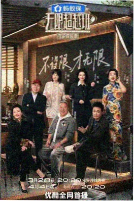 奔跑吧第二季第11期